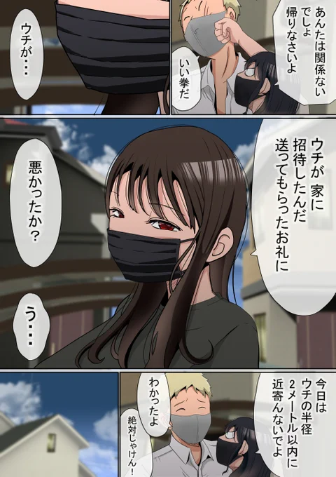 オレの巨乳彼女が、家の中でNTR③ 