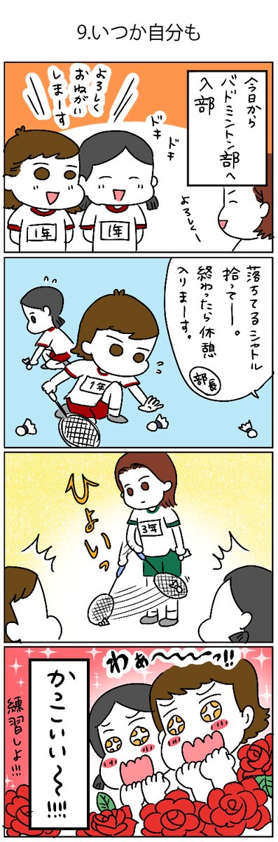 バド部のtwitterイラスト検索結果