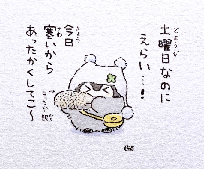 今日もお仕事の人とコウペンちゃん 