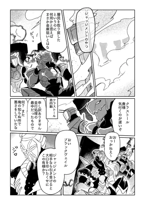 メタルアッシュ第四話「vs復興応援祭」エピローグ3/3 