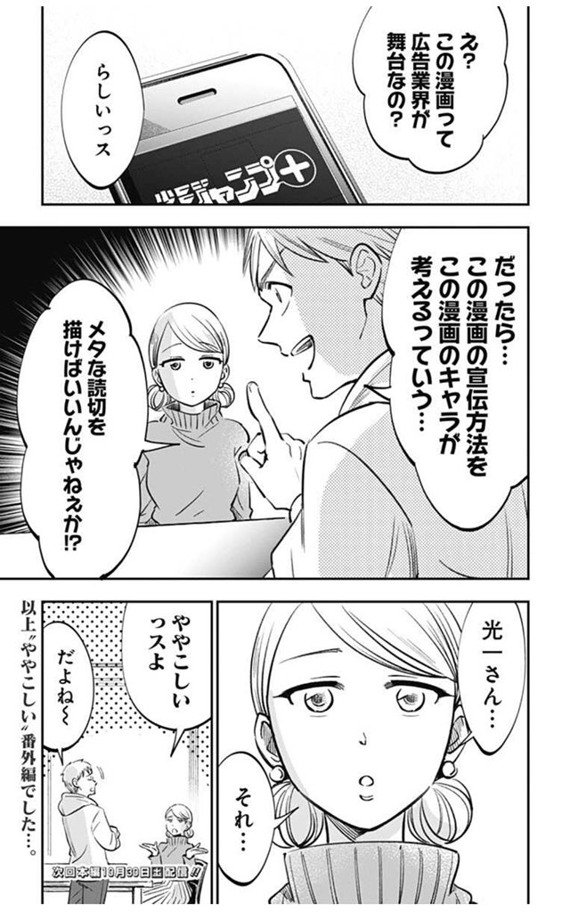 【🎉連載4周年🎉】
少年ジャンプ+のクリエイター群像劇 #左ききのエレン 4周年で週刊連載・歴代最長作品になりました‼️
170話も続いたのかと思ったけど、猫田びよりはもうすぐ2600話です。がんばります‼️