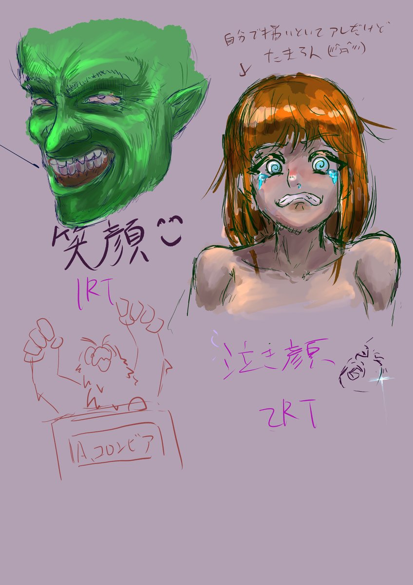 Twoucan 泣き顔 の注目ツイート イラスト マンガ