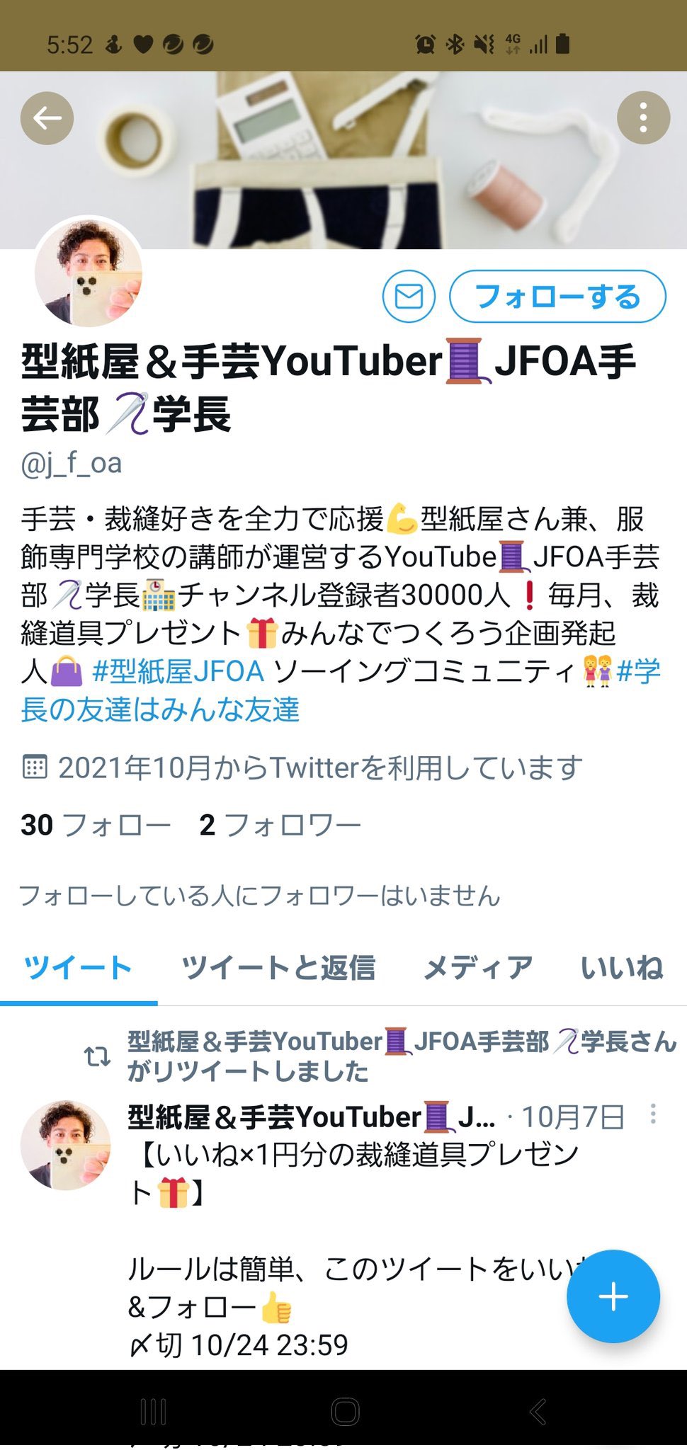 くろねこ Kuroneko3286 Twitter