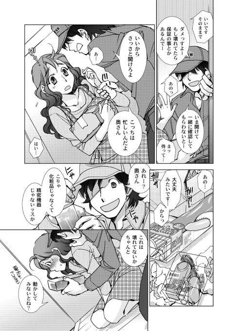 また数量限定でOFFだそうなので、未読の方はピンチの奥様をよろしくお願いいたします…

ピンクトラッシュ/けろりん (エンジェルコミックス) 80%OFF 11/1 13時59分まで https://t.co/82uthPq7Je
 #DLsite 