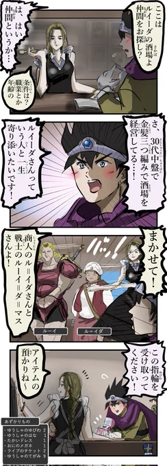有能ルイーダさん。 