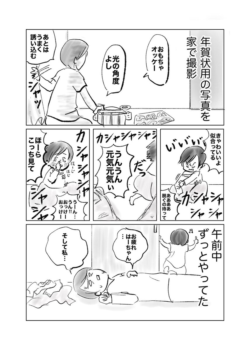 写真撮るのって難しいです

#育児漫画 #育児絵日記 