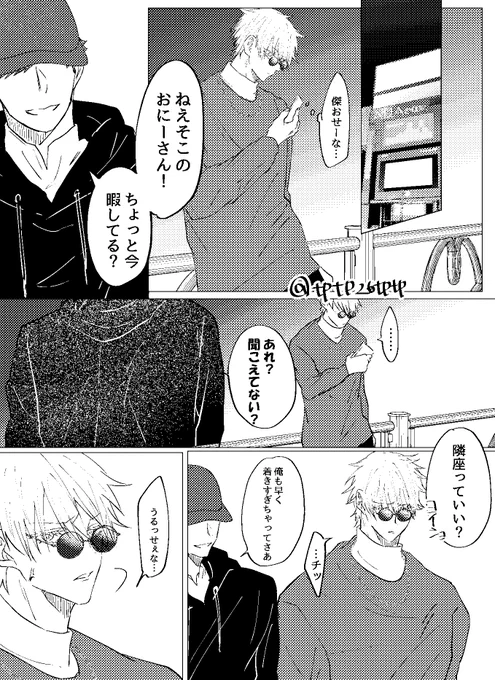 懲りもせずに芸能パロです
五悠(高校生×俳優) 