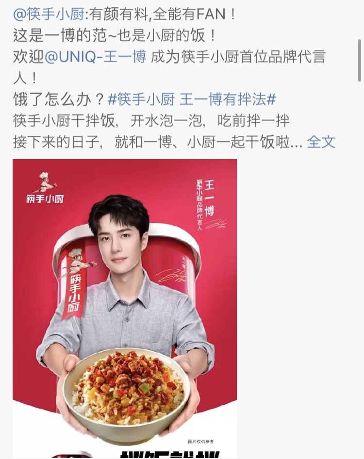 王一博情報局 on X: 