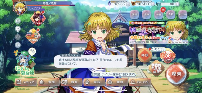 東方ロストワードで パルスィ が話題に 東ロワ 東方lw 東方lostword トレンディソーシャルゲームス