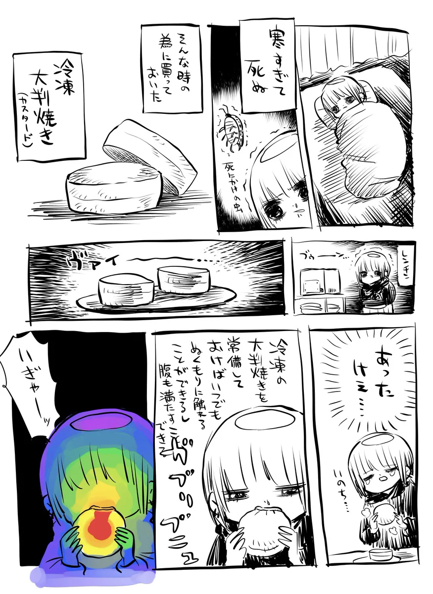 寒い日は冷凍大判焼きがいい？ただし火傷に注意www