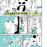「33歳漫画家志望が脳梗塞になった話」!誰にでも起こりうる身近な病気!