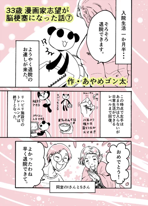 (7/7) 
