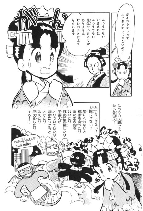 漫画の自主規制で思い出したけど、竹本泉先生の「あんみつ姫」が復刊した時に、「人喰い人種」が「宇宙人」に描き直させられたって事を思い出した。
Dr.スランプでも、今の版は黒人関係は全部修正されていたっけか。 