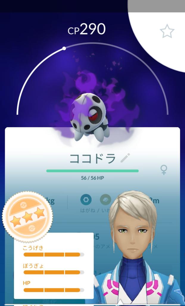 Ryosuke1105 Togezo11 Twitter