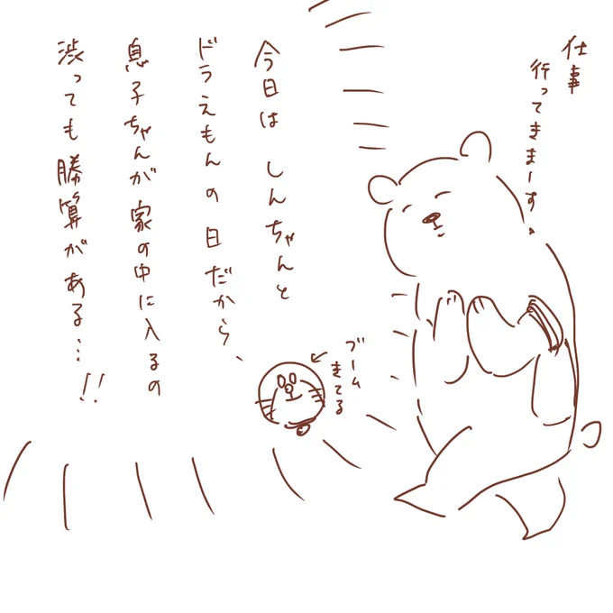 心の支えがある日。 