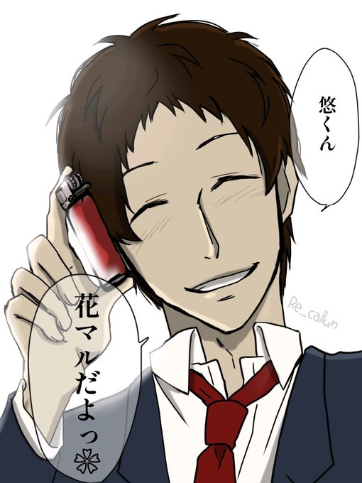 足立透のtwitterイラスト検索結果