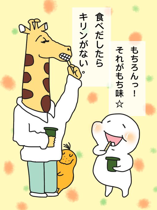 じゃがりこの日 21年10月23日 土 ツイ速まとめ