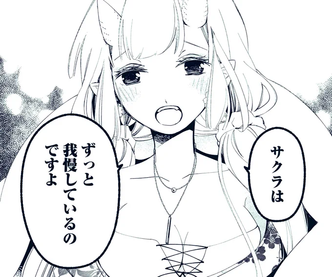 #コイビトは鬼の姫 