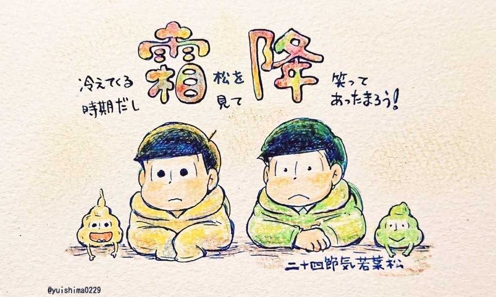 若葉松 のイラスト マンガ作品 162 件 Twoucan 若葉松 のイラスト マンガ作品 162 件 Twoucan