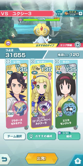 モンジャラのtwitterイラスト検索結果 古い順