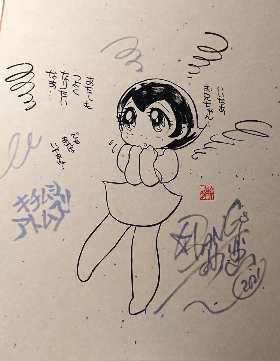 島本和彦色紙裏シリーズ✨こっそり #キチムシ・アトムズ 💗 https://t.co/ymU3T3d7uB 
