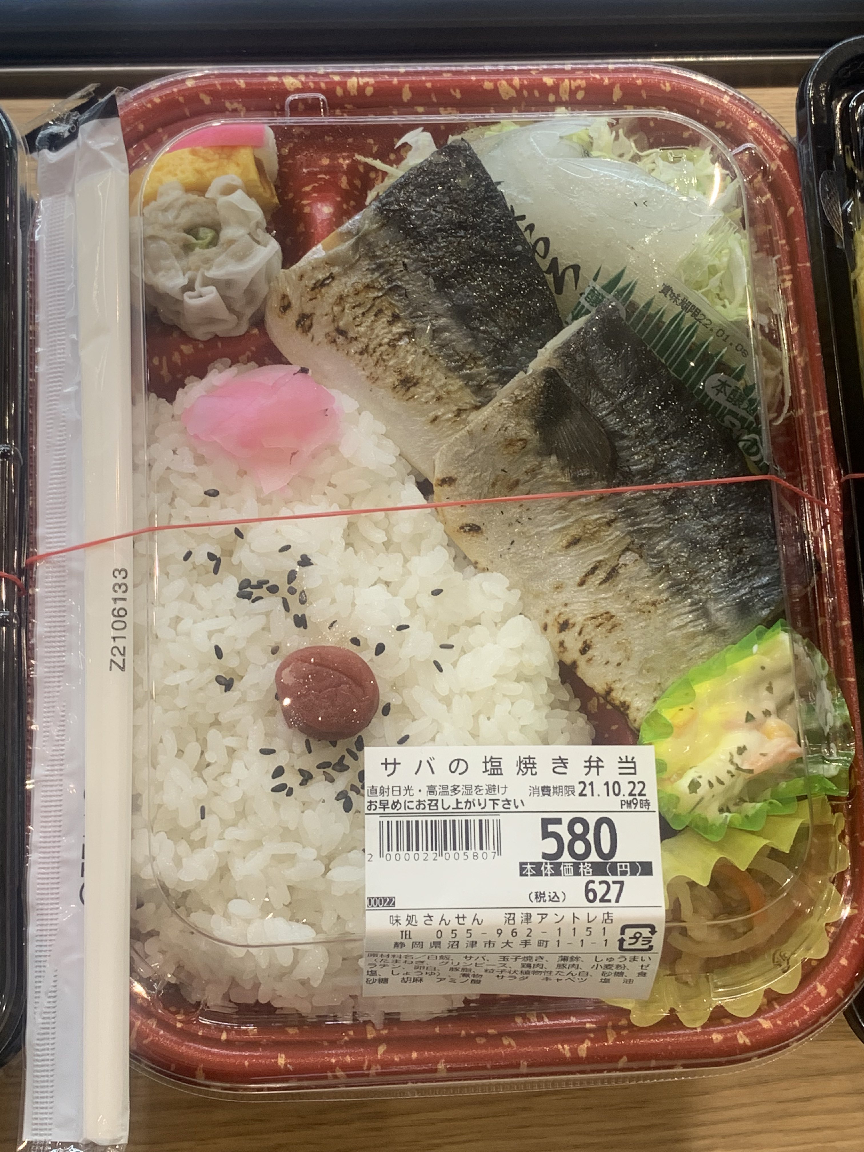 味処さんせん Ajidokoros Twitter
