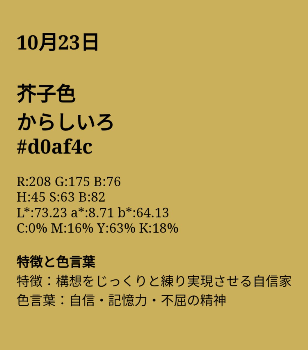 Top Tweets For 誕生色 Twstalker