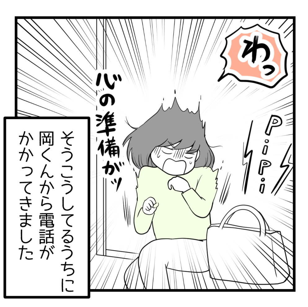 10年以上つきあったのにね-12-【過去恋愛編】

#漫画が読めるハッシュタグ #過去恋愛 