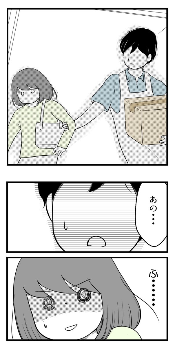 10年以上つきあったのにね-12-【過去恋愛編】

#漫画が読めるハッシュタグ #過去恋愛 