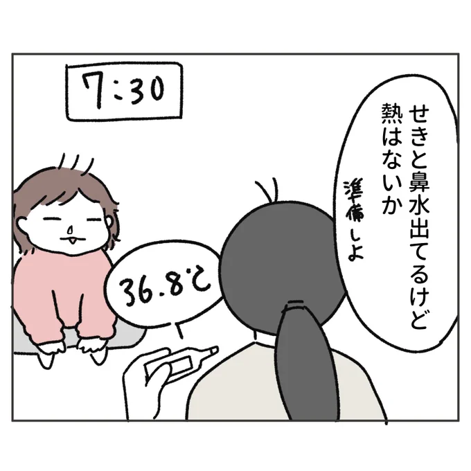 おとといの日記📝
突然寒くなったからね… 