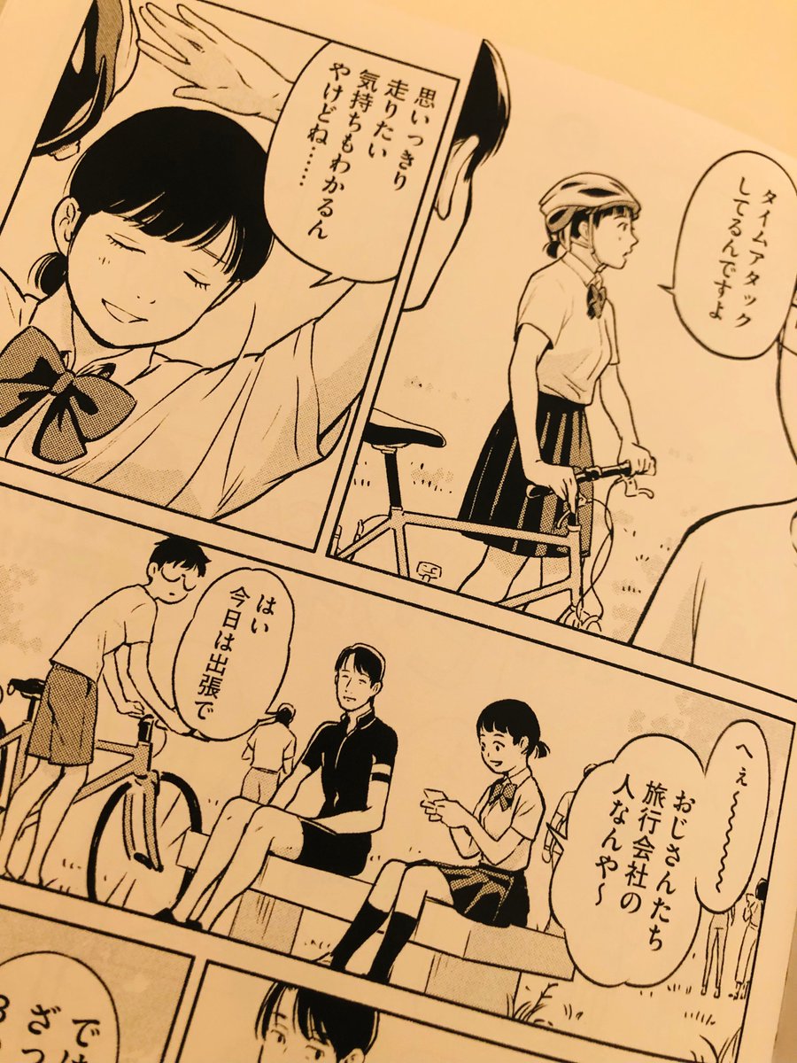 ビワイチさんのマナー啓発漫画を描かせて頂きました☺️✨
新しく描いたのは6pとコンパクですが、描かせて頂きながら私も勉強になりました!見かけましたらどうぞお手に取ってみてください☺️✌️ 