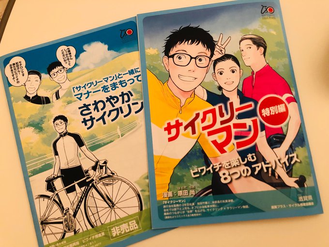 ビワイチさんのマナー啓発漫画を描かせて頂きました☺️✨
新しく描いたのは6pとコンパクですが、描かせて頂きながら私も勉強になりました!見かけましたらどうぞお手に取ってみてください☺️✌️ 
