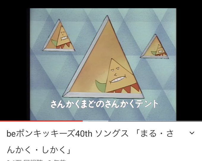 さんかくのtwitterイラスト検索結果