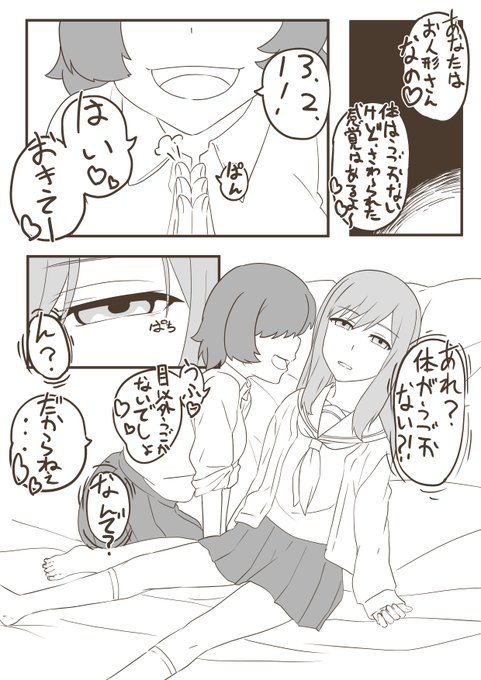 skebの依頼で描いた、男の娘催眠です。 