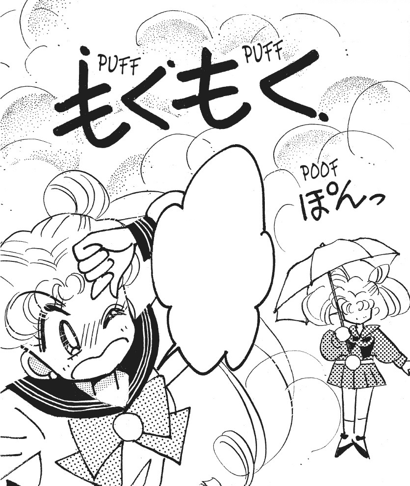 #SailorMoon #セーラームーン