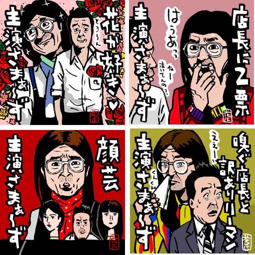 傑作ドラマでした!新設定でも美容室の続編でも、また観たいな〜。設定漫画家(大竹さんが変な漫画家。三村さんが編集者)とかも観たいわ〜。とりあえず、設定美容室、見直そう。#主演さまぁ〜ず #設定美容室 #さまぁ〜ず#さまぁ〜ずイラスト  