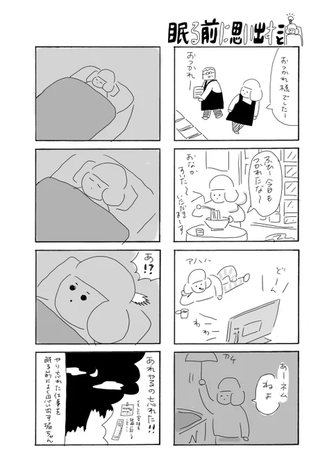 眠る前に思い出すこと
#カバーいらないですよね
#本屋の堀ちゃん
#本屋
#漫画が読めるハッシュタグ 
ふとした瞬間に思い出しますが
眠る前が多い気がします👻 