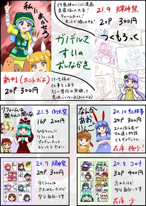 例大祭のおしながきです。
在庫少ないやつあるんで気をつけてくださいな。 