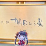 徳島県人🐒のツイート画像
