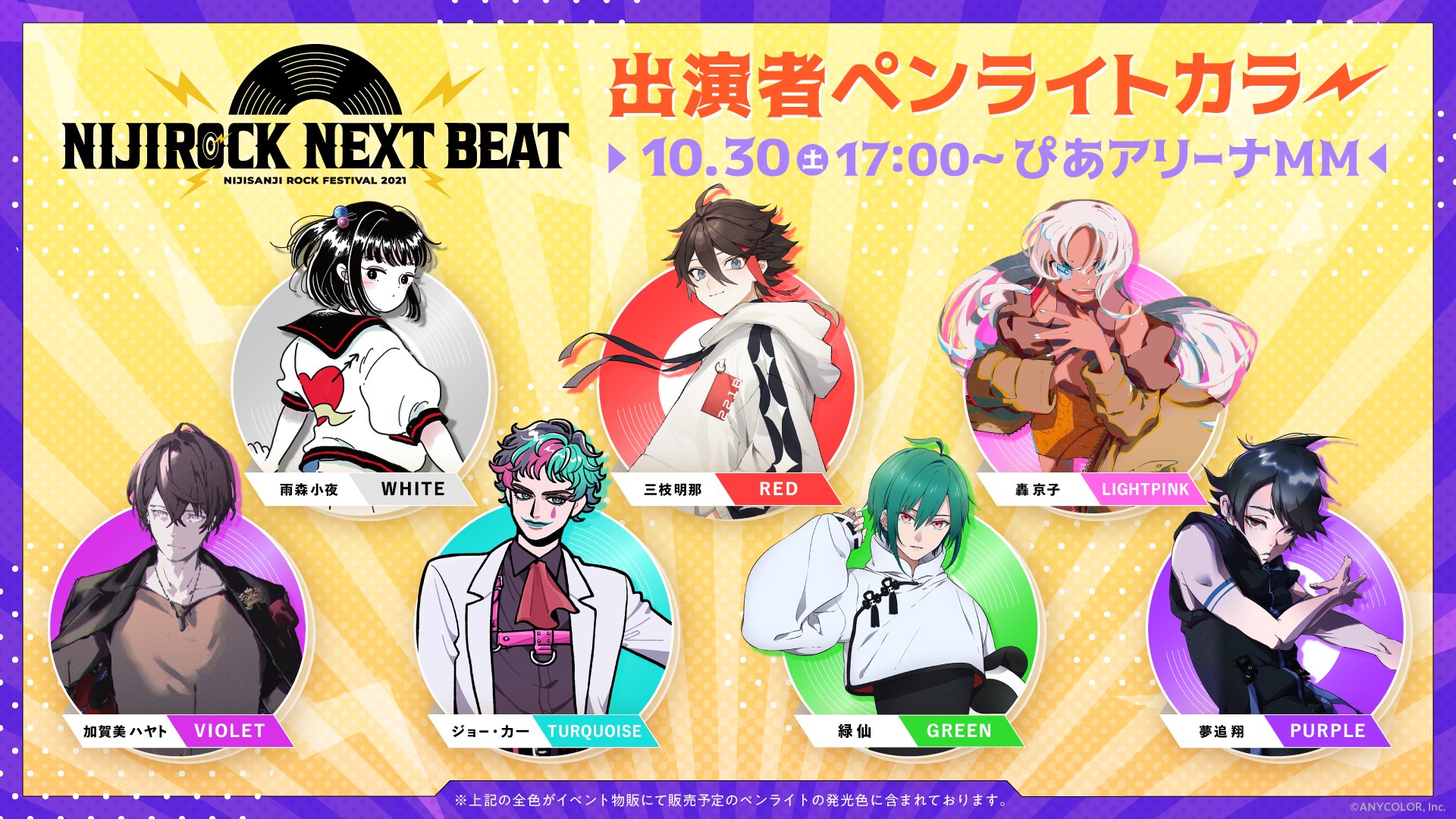 にじさんじ公式🌈🕒 on X: