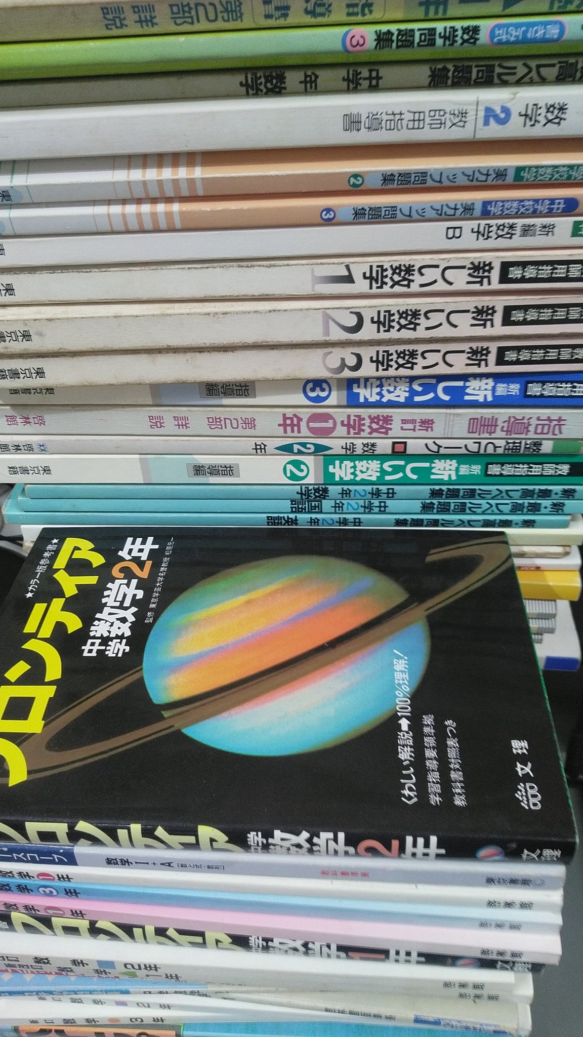 数学参考書 Twitter Search Twitter