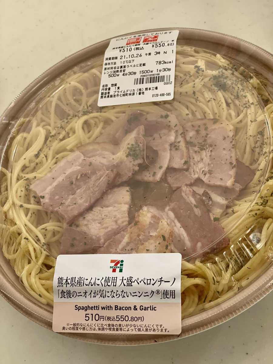 セブンイレブンのペペロンチーノからあれが無くなってしまう?