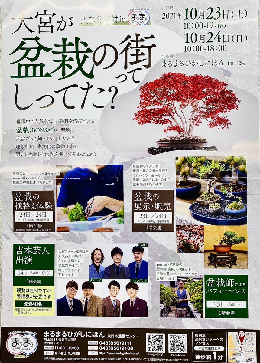 lemondou_main_f's tweet photo. 10月23日〜「まるまるひがしにほん」様と高島屋様で販売中。
しかも「#まるまるひがしにほん」は盆栽フェアやってます。
新作「盆栽抹茶プリン」も登場！
河越抹茶、大納言小豆を増量。ビターな甘みのレモンピールも入りました。
今だけ「盆栽抹茶プリン」は20円お得！
#プリン工房檸檬堂f https://t.co/l1xv0wjJYU