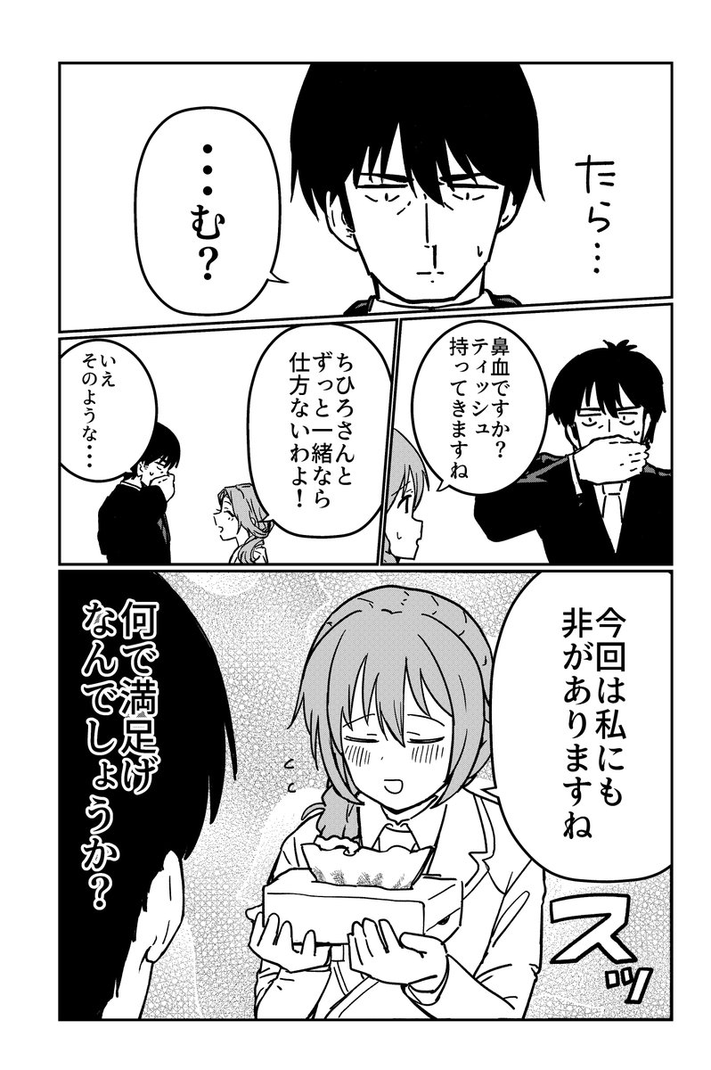 武内Pの失態103