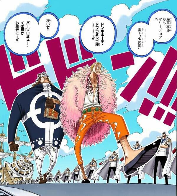 ドンキホーテ ドフラミンゴ誕生祭のtwitterイラスト検索結果
