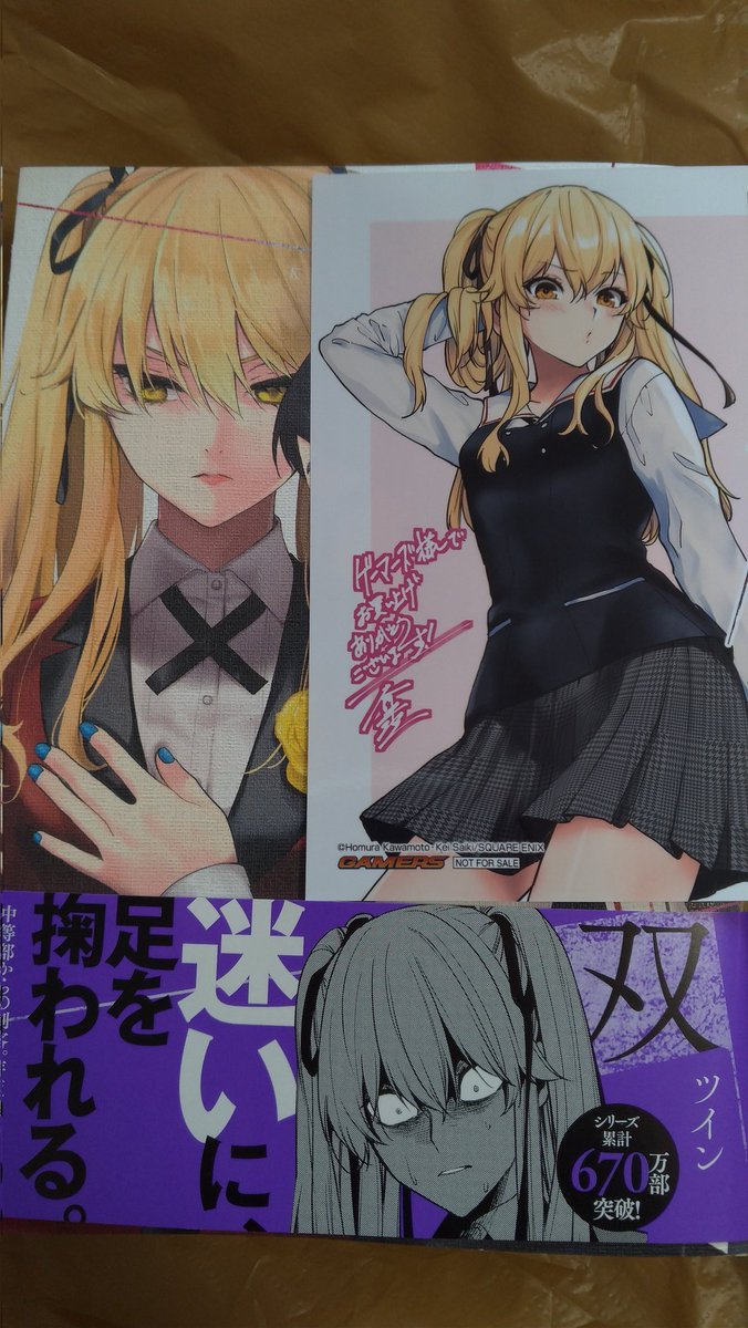 賭ケグルイ1 13 賭ケグルイ双1 9 Www Hermosa Co Jp