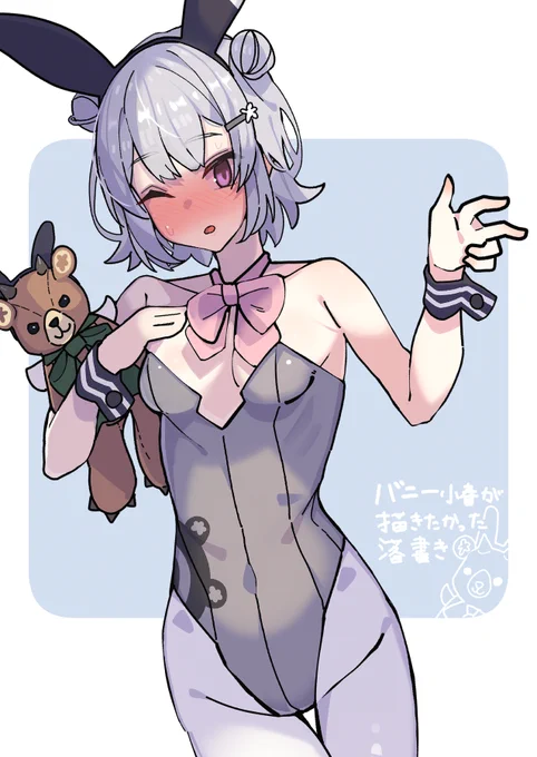 らくがき 