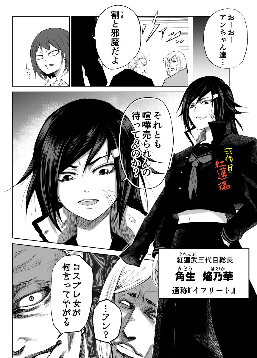 チャンプロードとじゃがりこ⑦1/3
#ばちぼこ女子高生の日常 