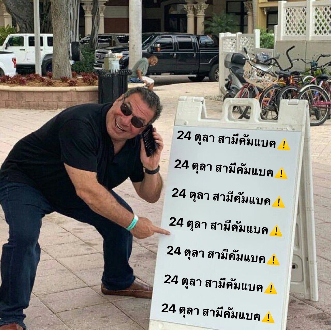 ทุกคนครับ .สะหิด