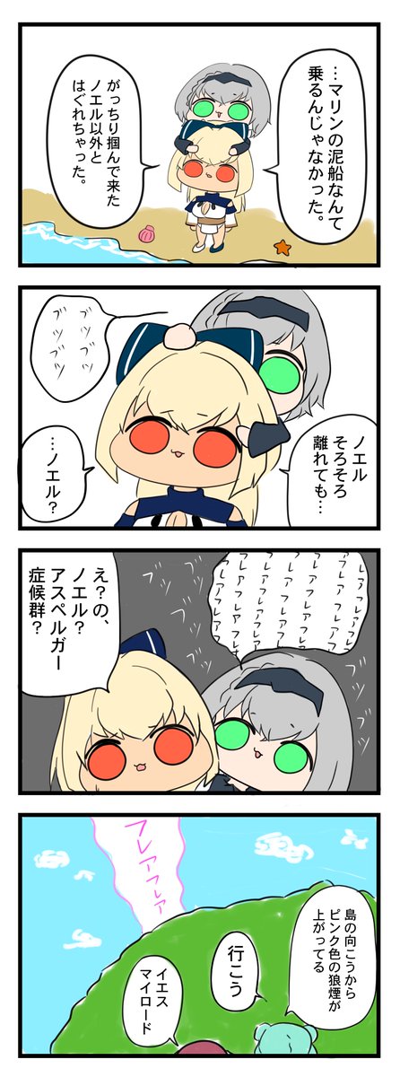 #ノエラート #しらぬえ #絵クロマンサー #マリンのお宝 

3期生漂流記  2話 